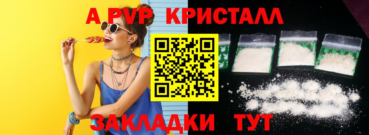Alpha-PVP мука  A-PVP крисы CK  Набережные Челны  A-PVP кристаллы  Вход с VPN 
