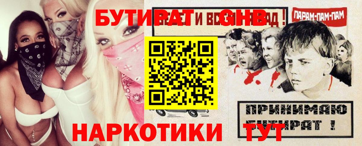 Бутират оксана Набережные Челны