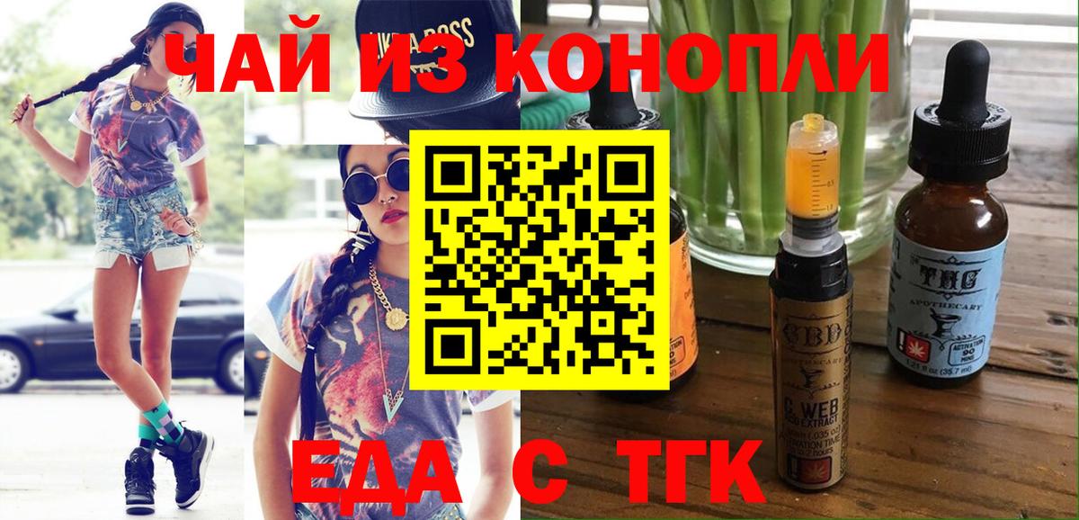 Cannafood конопля  Вход с VPN  Набережные Челны 