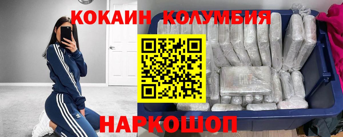 Кокаин FishScale  Вход с VPN  Cocaine Fish Scale  Набережные Челны 