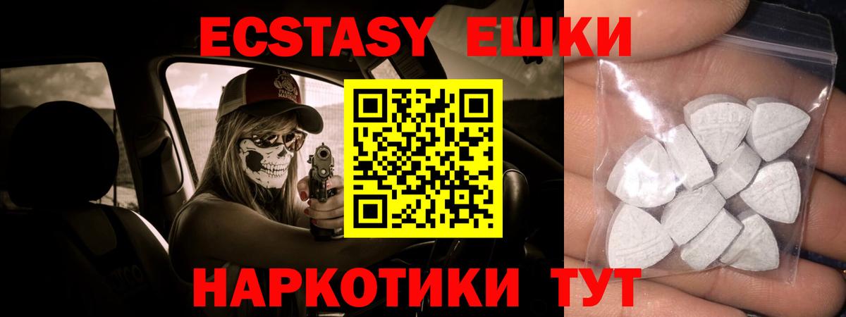Ecstasy ешки  где купить наркоту  Экстази  Набережные Челны  Вход с VPN  ЭКСТАЗИ 280мг 