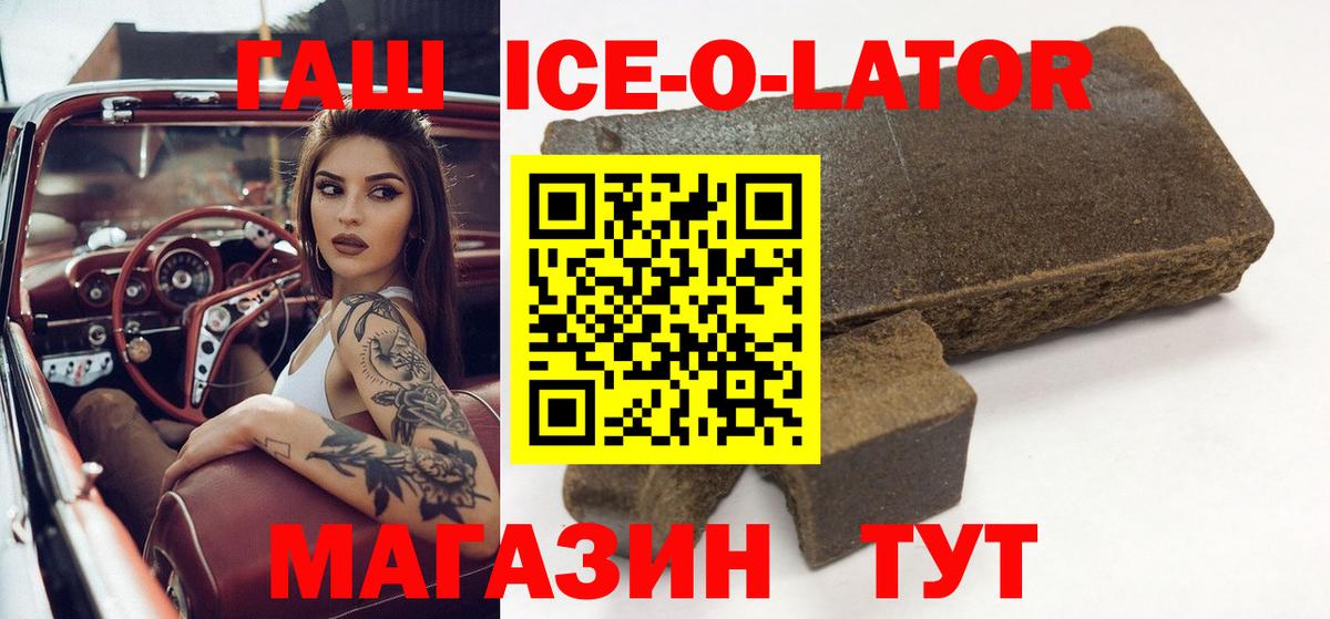 Набережные Челны  наркота  ГАШ убойный  Вход с VPN  ГАШ гашик 