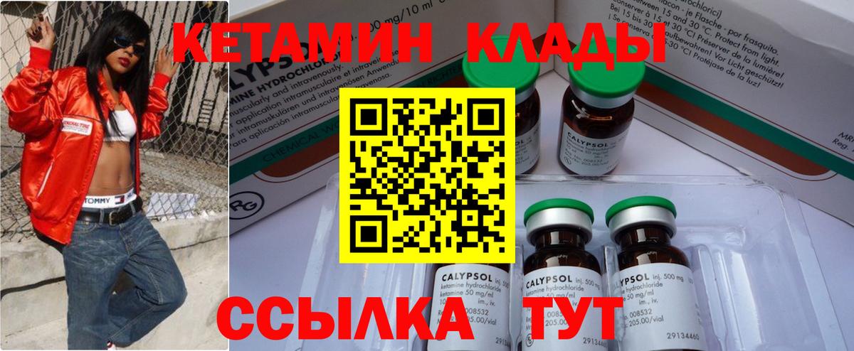 Набережные Челны  KRAKEN маркетплейс  Вход с VPN  КЕТАМИН VHQ 