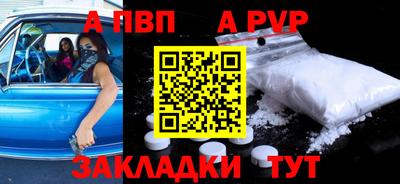 альфа пвп VHQ Гусиноозёрск