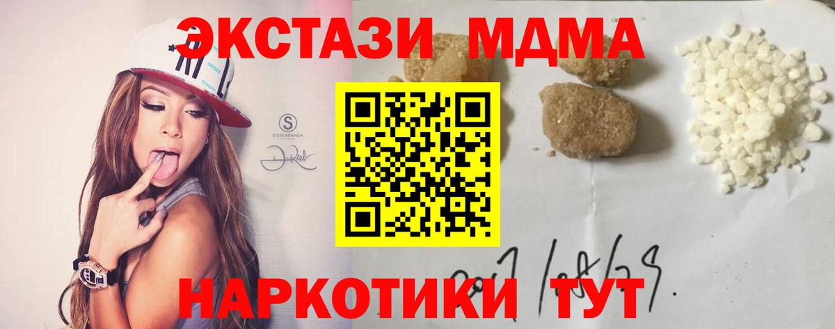 МДМА VHQ  Вход с VPN  Набережные Челны 
