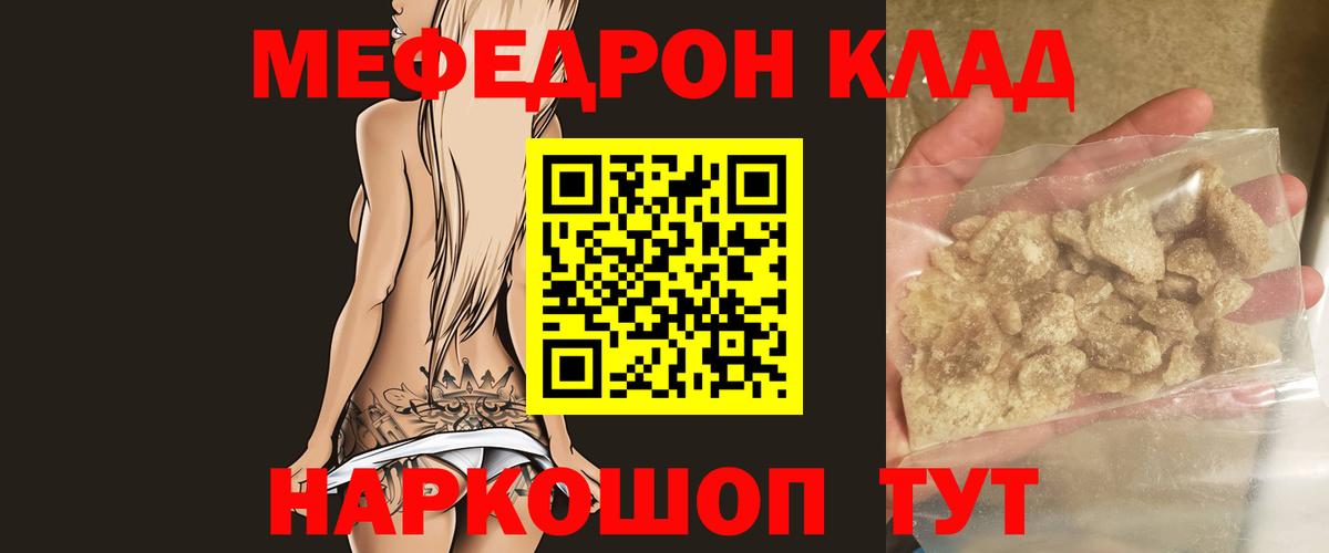 МЯУ-МЯУ  Вход с VPN  Набережные Челны  Мефедрон мяу мяу 