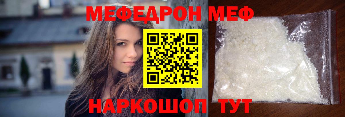 Мефедрон  Набережные Челны