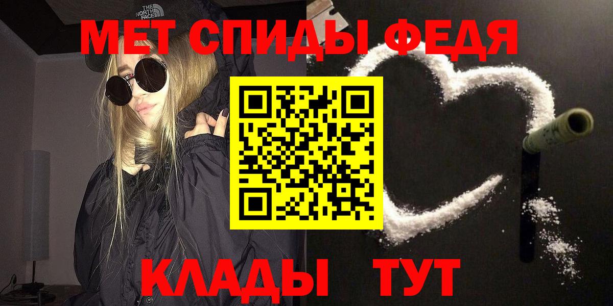 Набережные Челны  Метамфетамин мет  Метамфетамин  Вход с VPN 