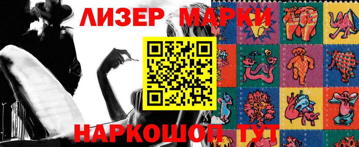 Набережные Челны  Марки NBOMe 1500мкг  Вход с VPN 