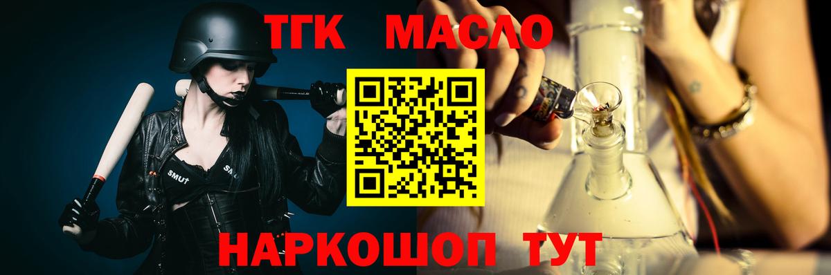 ТГК гашишное масло Набережные Челны